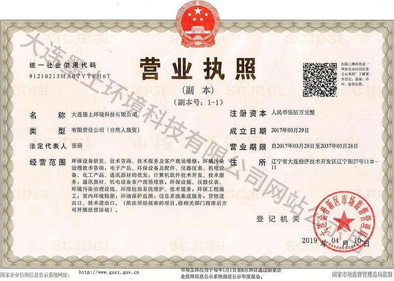 营业执照.jpg